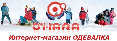 интернет-магазин детских зимних курток, пуховик, комбинезон, пальто