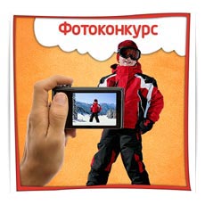 фотоконкурс для детей детская одежда O'HARA